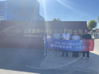 走訪日記·0907 | 聚烯烴產業調研（青州站） 從工業車間到社區服務的觀察與思考